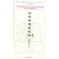 正版新书]北京古建筑地图(上册)李路珂9787302197751