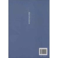 正版新书]道家无为管理智慧闫秀敏9787010119724