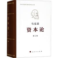 正版新书]资本论(马克思诞辰200周年纪念版)(第3卷)马克思97
