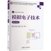 正版新书]模拟电子技术 新形态版魏春英 等 编9787302681762