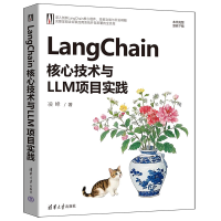 正版新书]LangChain核心技术与LLM项目实践凌峰 著9787302685630