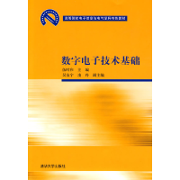 正版新书]数字电子技术基础伍时和9787302186427
