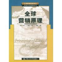 正版新书]全球营销原理(美)基坎 格林 傅慧芬9787300038230