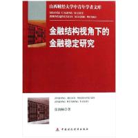 正版新书]中国出版家(巴金)孙晶9787010157191