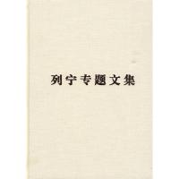 正版新书]论资本主义/列宁专题文集编译局9787010078885