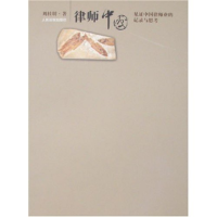 正版新书]律师中国-见证中国律师的记录与思考刘桂明97878021748