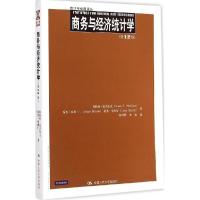 正版新书]商务与经济统计学(第12版)詹姆斯·麦克拉夫978730020