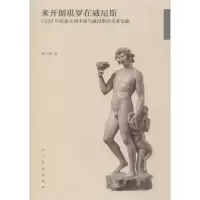 正版新书]米开朗琪罗在威尼斯:1550年前意大利中部与威尼斯的美