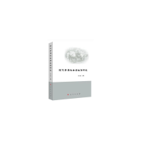 正版新书]近代青岛社会与生活研究马斗成9787010217567