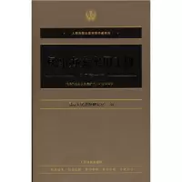 正版新书]民事办案实用手册 修订第6版最高人民法院研究室 著978
