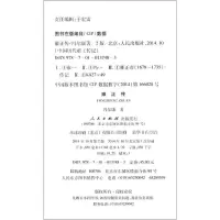 正版新书]雍正传 冯尔康 著作 中国历史冯尔康9787010137483