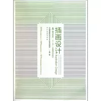 正版新书]插画设计王炜9787102050829