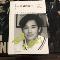 正版新书]徐柏坚诗选徐柏坚9787020089444