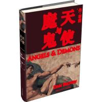 正版新书]天使与魔鬼丹·布朗9787020101559