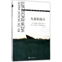 正版新书]失落的南方路易斯·塞普尔维达9787020134540