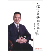 正版新书]让心灵晒晒太阳李舰波著9787511506979