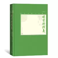 正版新书]杨家将演义秦淮墨客9787020138579