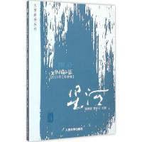 正版新书]雨后骆寒超9787020114221