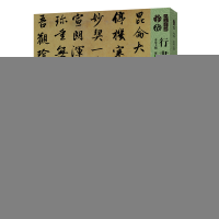 正版新书]元赵孟頫朱子感兴诗嵇叔夜与山巨源绝交书/人美书谱孙