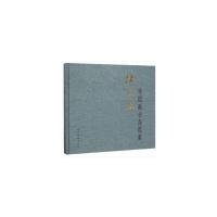 正版新书]杜高杰中国画小品选集杜高杰9787102082486