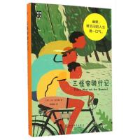 正版新书]三怪客骑行记(英)J.K.杰罗姆9787020114030