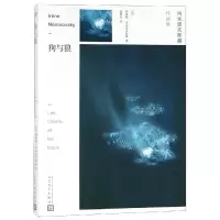正版新书]狗与狼(法)伊莱娜·内米洛夫斯基 著 管筱明 译97870201