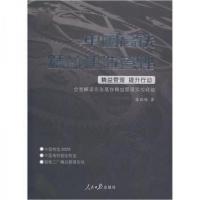 正版新书]中国高铁精益建造管理张民栓著9787511543097