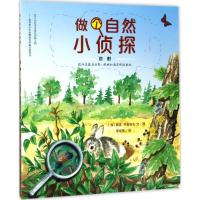 正版新书]荒野佩吉·科查诺夫9787501612246