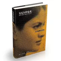 正版新书]安尼尔的鬼魂翁达杰9787020114085