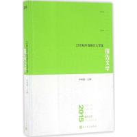 正版新书]2015报告文学李炳银9787020114689