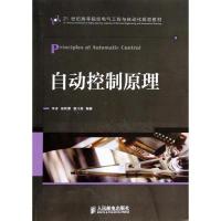 正版新书]自动控制原理李冰//徐秋景//曾凡菊9787115336941