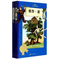 正版新书]彼得·潘(共2册)/人文双语童书馆(英)詹姆斯·巴里|译者: