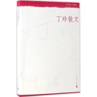 正版新书]丁玲散文丁玲 著9787020116997