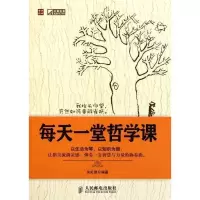 正版新书]每天一堂哲学课吴虹展9787115262301
