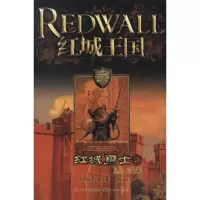 正版新书]红城勇士3:勇士归来雅克9787501605965