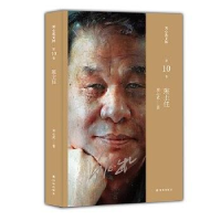 正版新书]台湾寿险市场研究陈文辉9787511507471