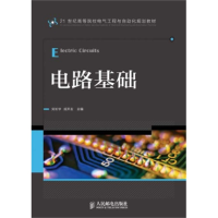 正版新书]电路基础刘长学,成开友 编9787115334992