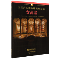 正版新书]女高音-国际声乐舞台咏叹调必选罗伯特.L.拉森97871030