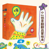 正版新书]嗨(精)许玲玲9787501616053