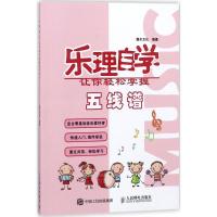 正版新书]乐理自学灌木文化 编著9787115478603