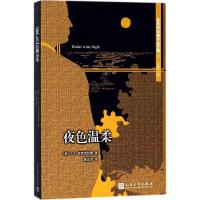 正版新书]夜色温柔吴建国9787020127320