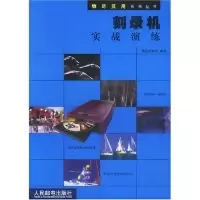 正版新书]刻录机实战演练/物尽其用系列丛书张磊研究室978711511