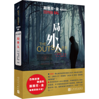 正版新书]局外人(美)斯蒂芬·金9787020159932