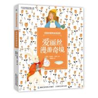 正版新书]经典名著桥梁阅读吧?爱丽丝漫游奇境/经典名著桥梁阅读