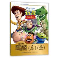 正版新书]迪士尼靠前金奖动画电影故事玩具总动员/迪士尼国际金