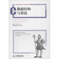 正版新书]数据结构与算法/21世纪高等教育计算机规划教材·国家级