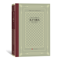 正版新书]儿子与情人(英)D.H.劳伦斯 著;陈良廷,刘文澜 译97