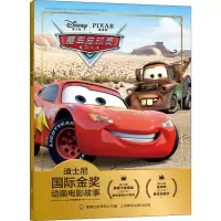 正版新书]迪士尼靠前金奖动画电影故事?赛车总动员迪士尼9787115