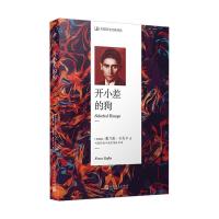 正版新书]名家散文经典译丛:开小差的狗弗兰茨·卡夫卡978702014