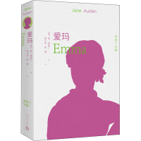 正版新书]爱玛(英)简·奥斯丁9787020089222